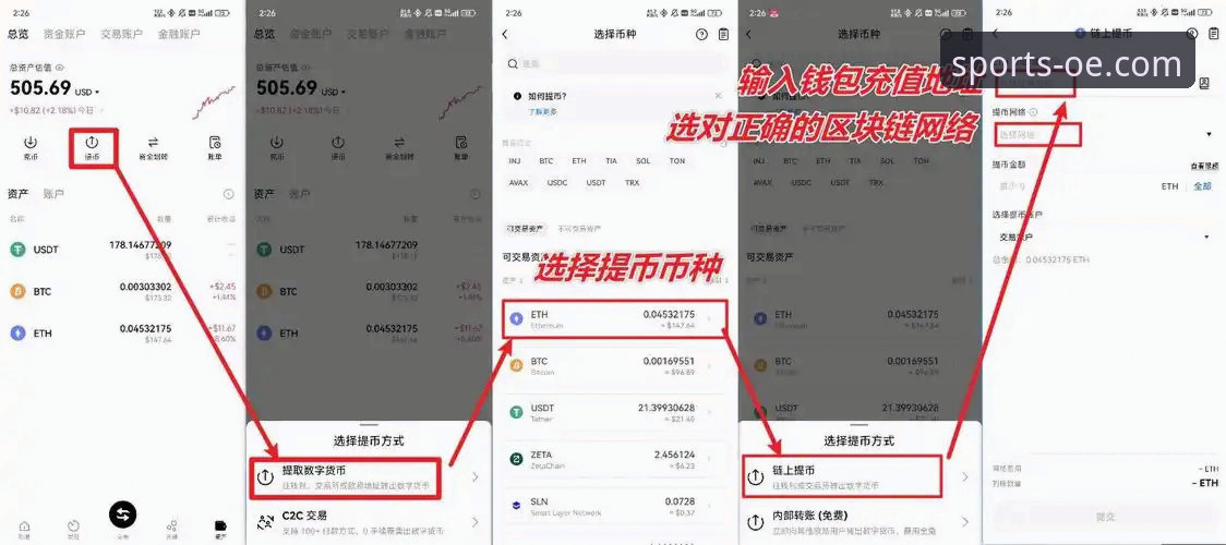 欧亿体育平台官方下载完整指南：新手安全上手指南